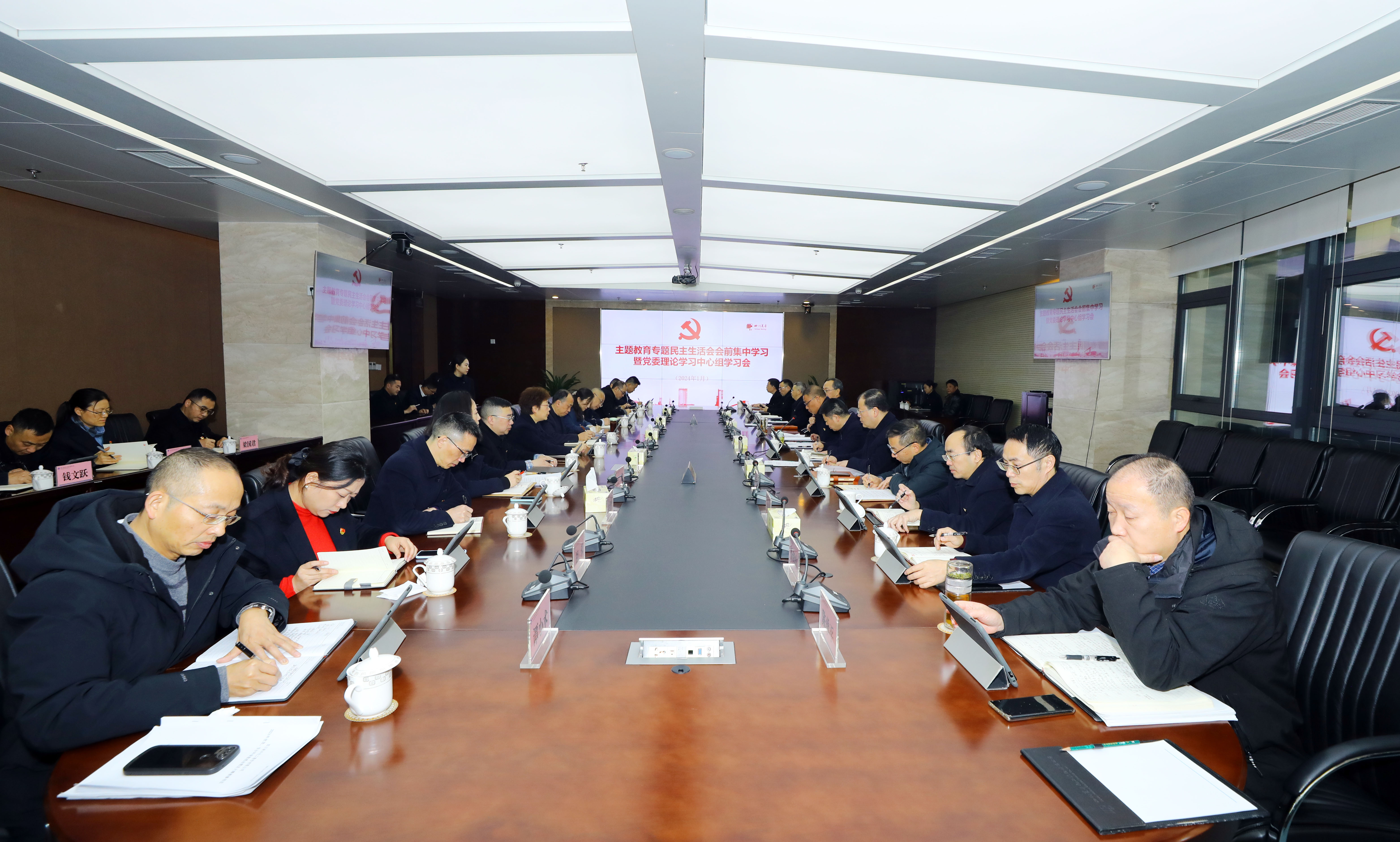 召開主題教育專題民主生活會會前集中學習暨一季度黨委理論學習中心組學習會